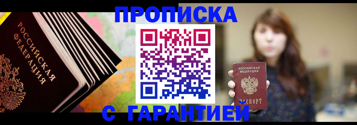 временная регистрация гарантия в Богдановиче